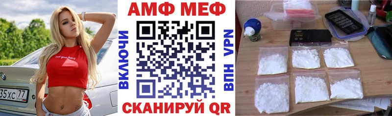 АМФ VHQ  Купить где  Можга 
