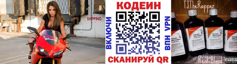 Купить закладки  Можга  Codein напиток Lean (лин) 