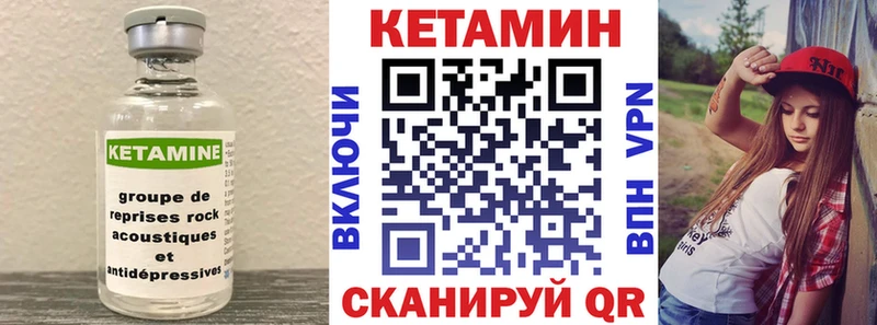 КЕТАМИН ketamine  Купить  Можга 
