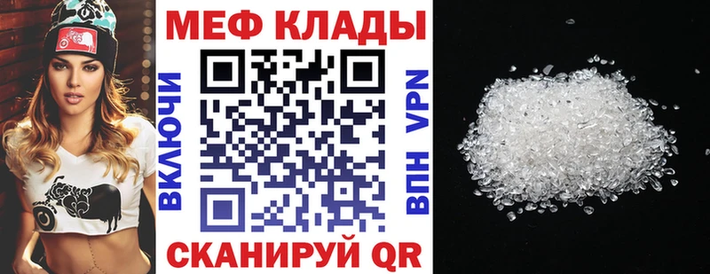 Мефедрон кристаллы Можга