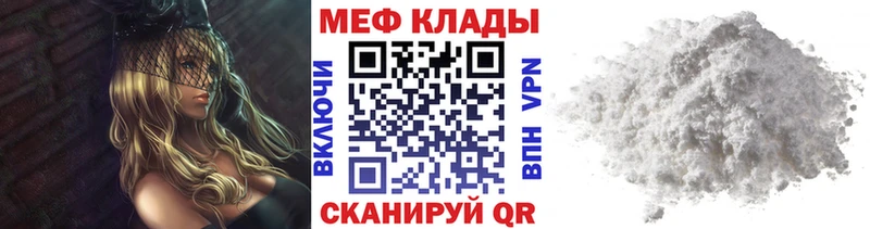 Купить  Можга  Меф 4 MMC 